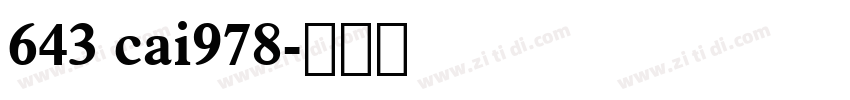 643 cai978字体转换